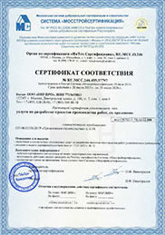 Сертификат соответствия ППР